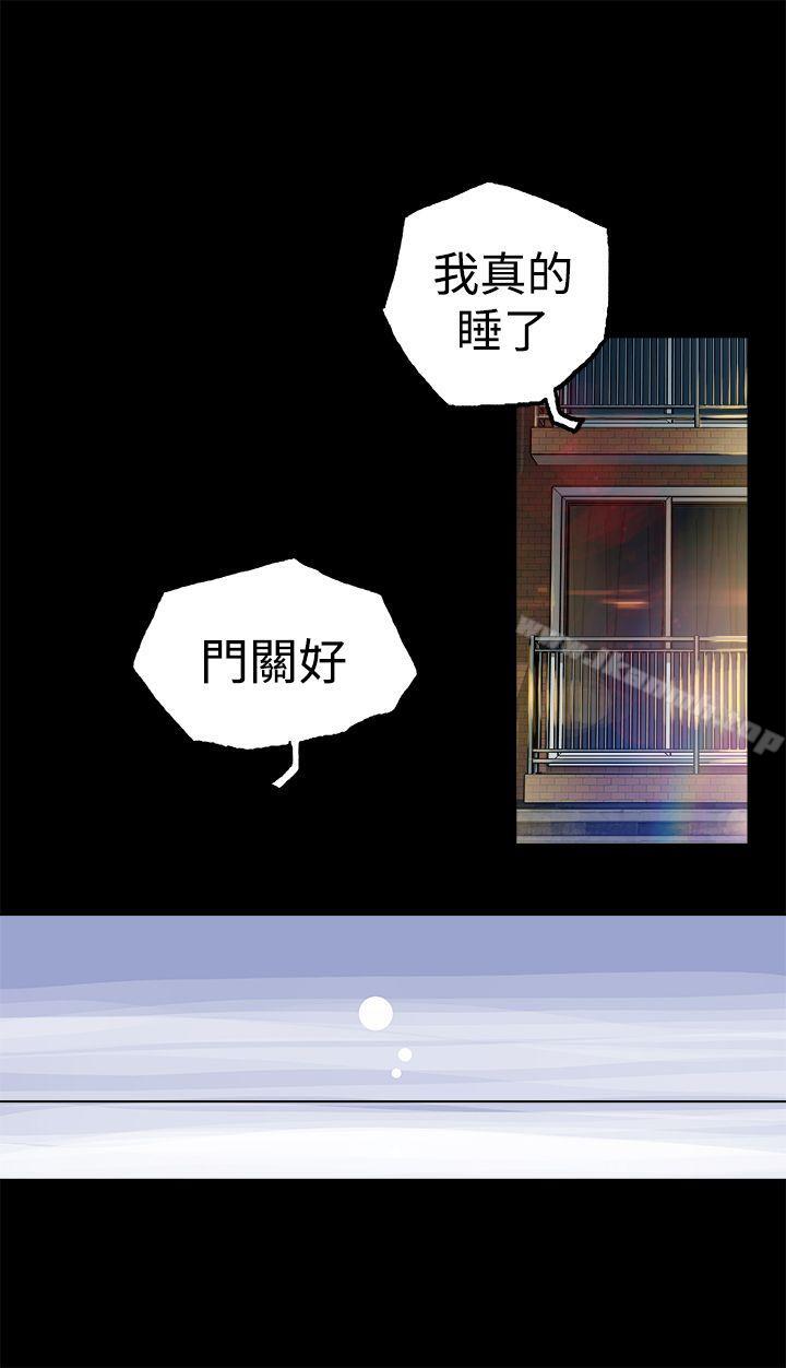 暧昧(完结)第6话
