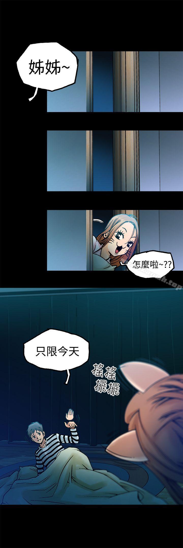暧昧(完结)第6话