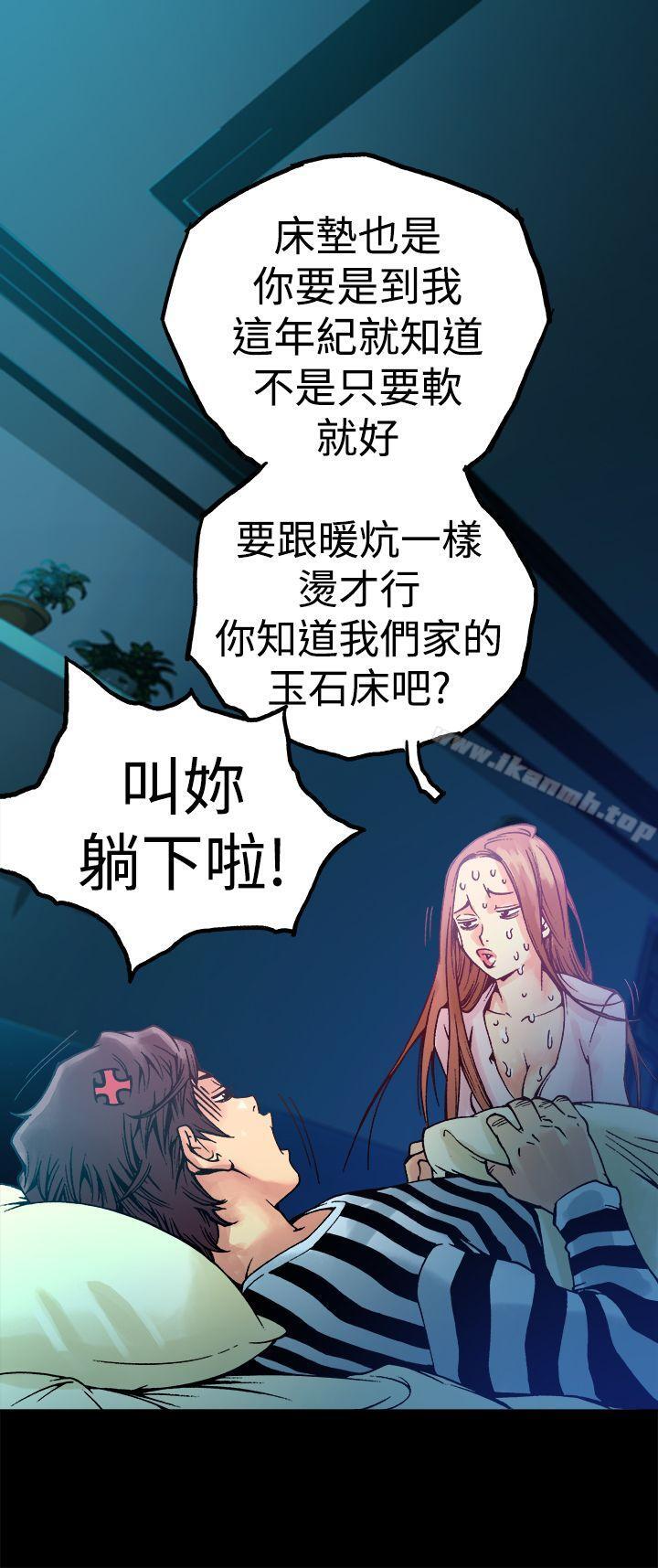 暧昧(完结)第6话