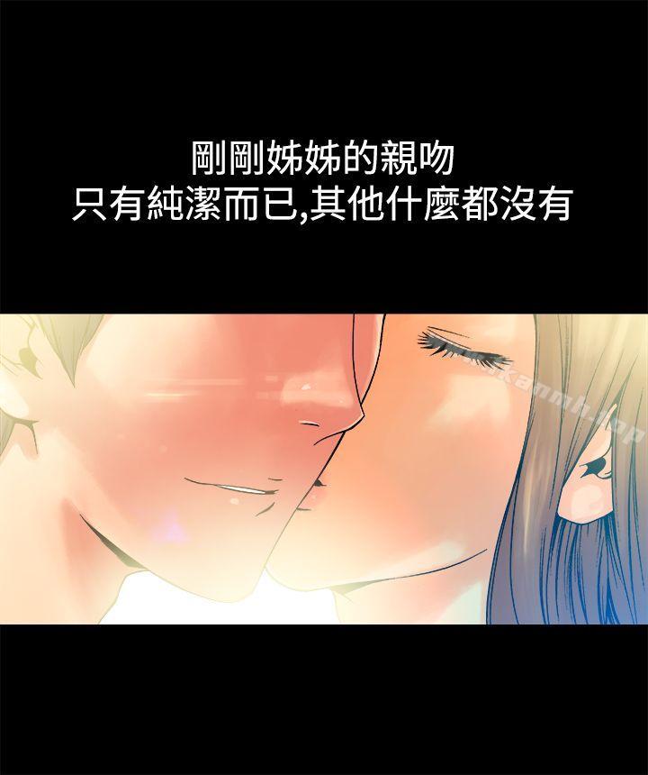 暧昧(完结)第6话