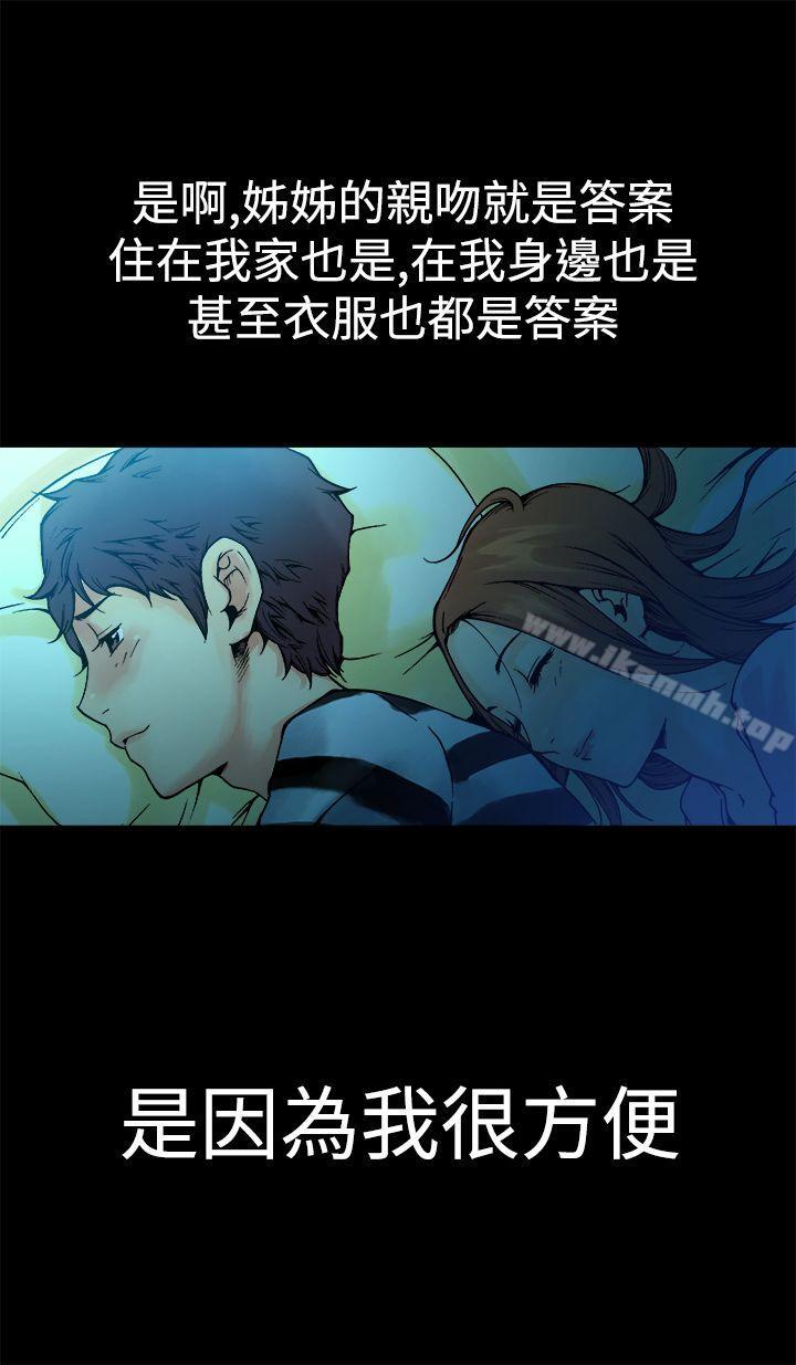 暧昧(完结)第6话