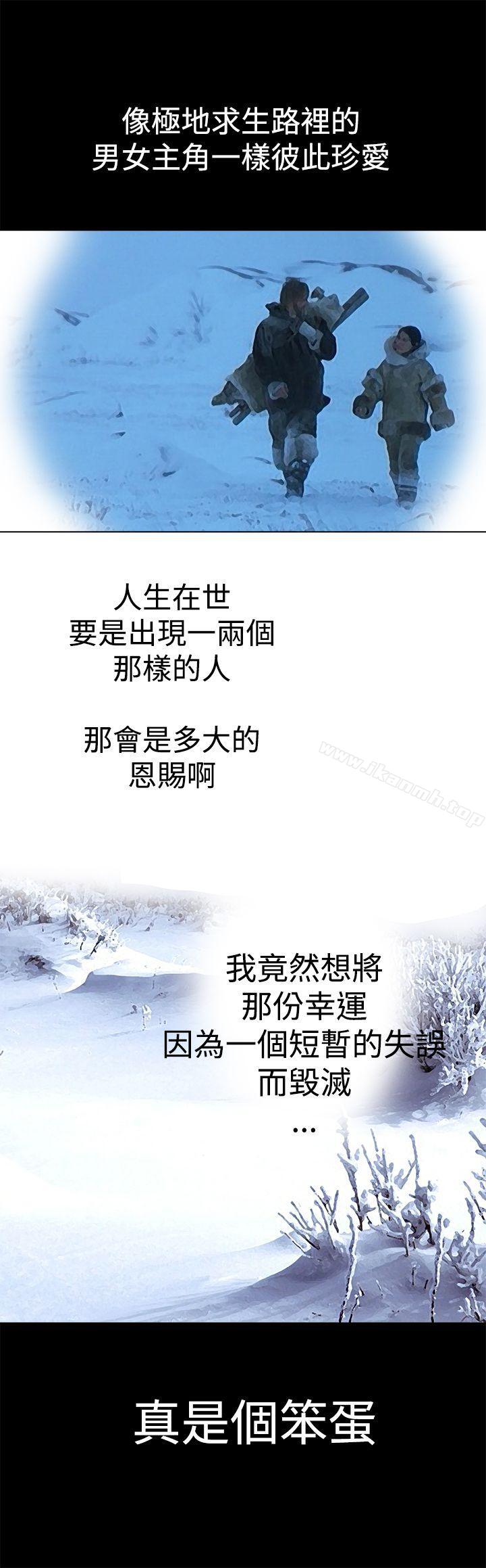 暧昧(完结)第6话