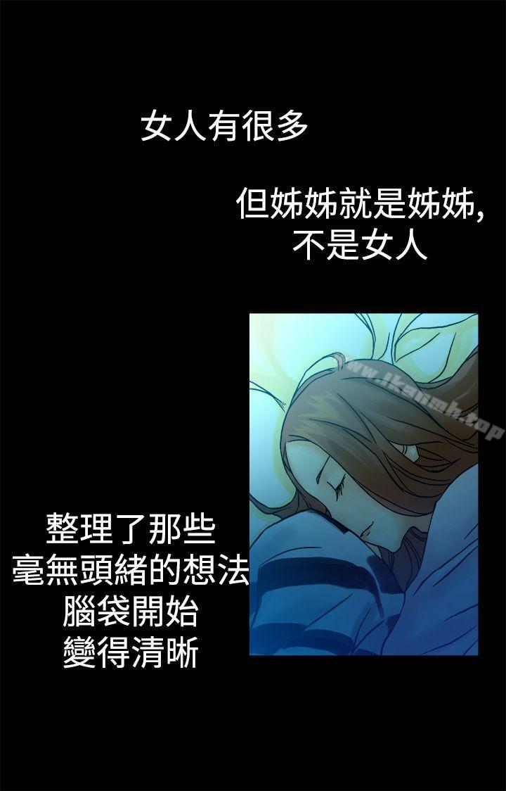 暧昧(完结)第6话