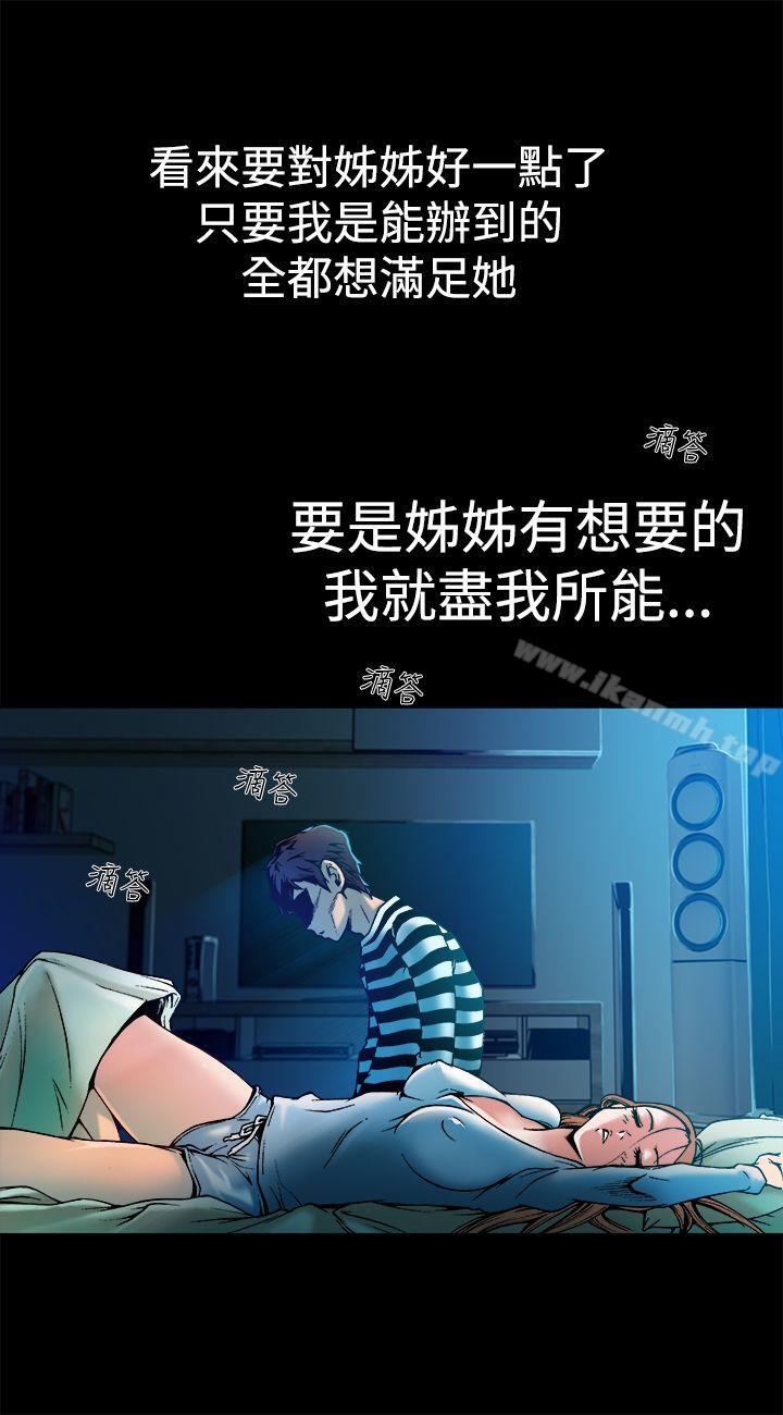 暧昧(完结)第7话