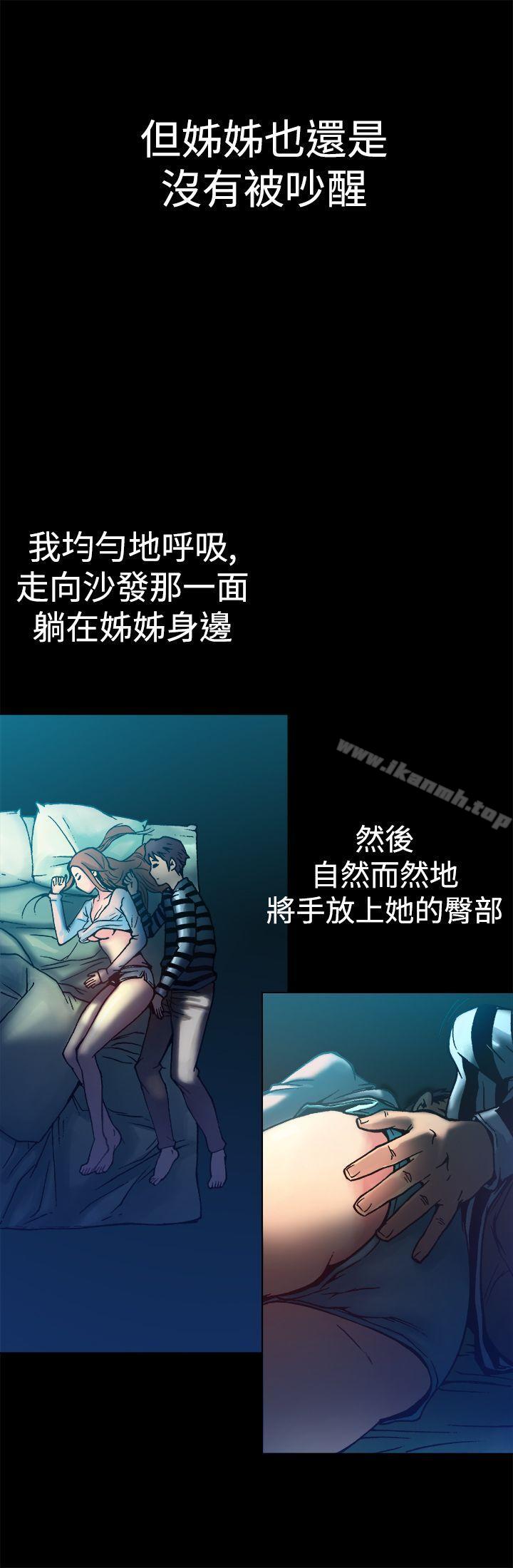暧昧(完结)第8话