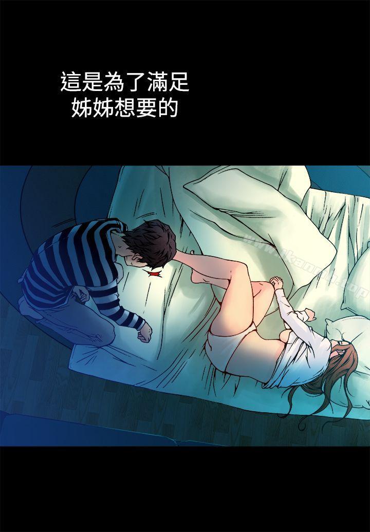 暧昧(完结)第8话