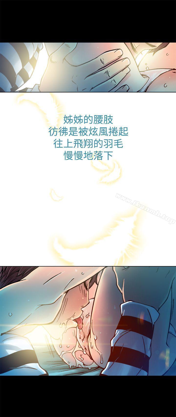 暧昧(完结)第8话