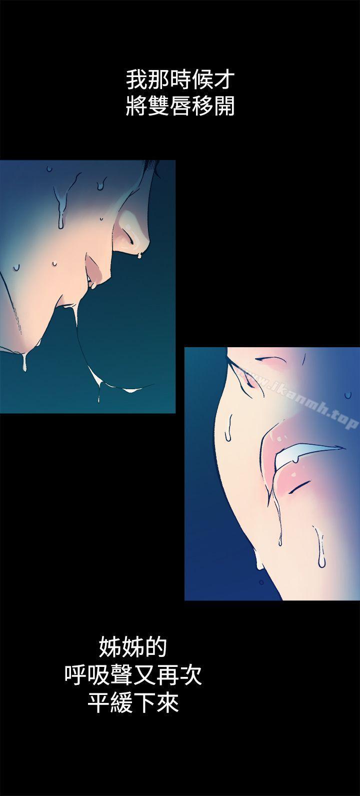 暧昧(完结)第8话