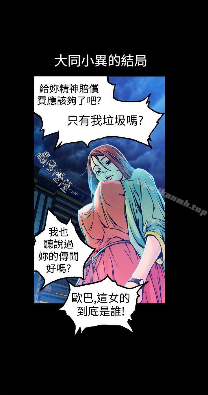 暧昧(完结)第9话