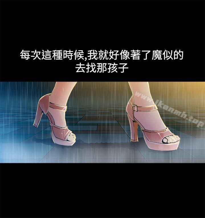 暧昧(完结)第9话