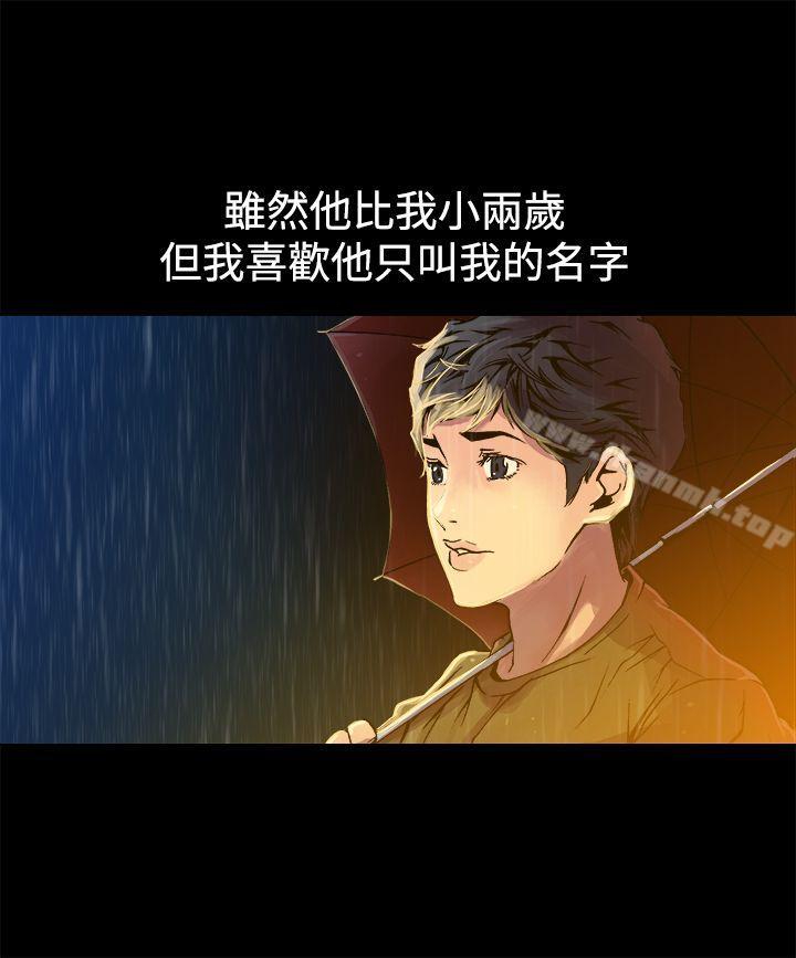 暧昧(完结)第9话