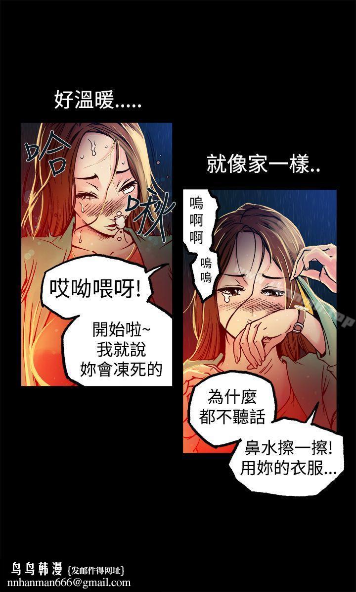 暧昧(完结)第9话