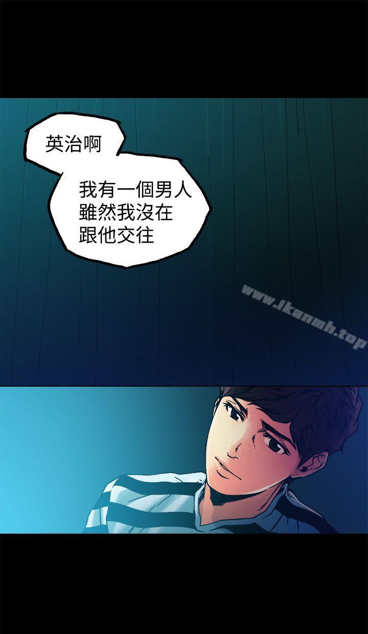 暧昧(完结)第9话