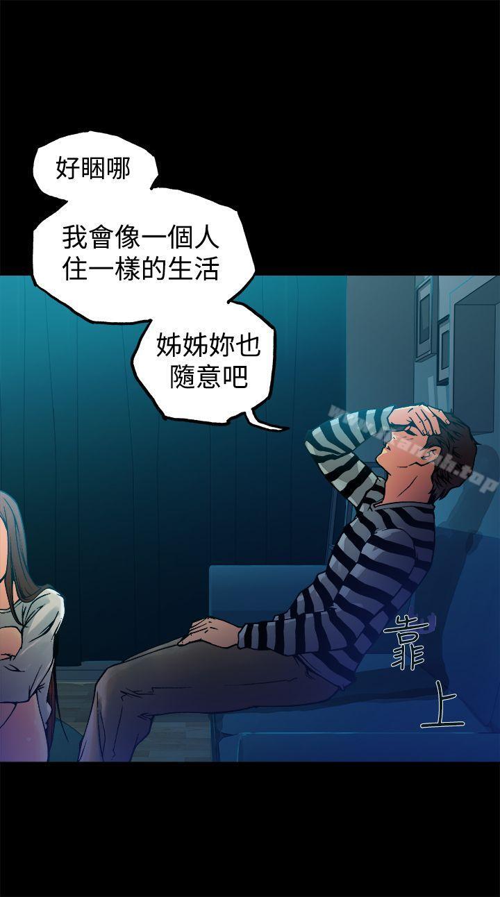 暧昧(完结)第9话