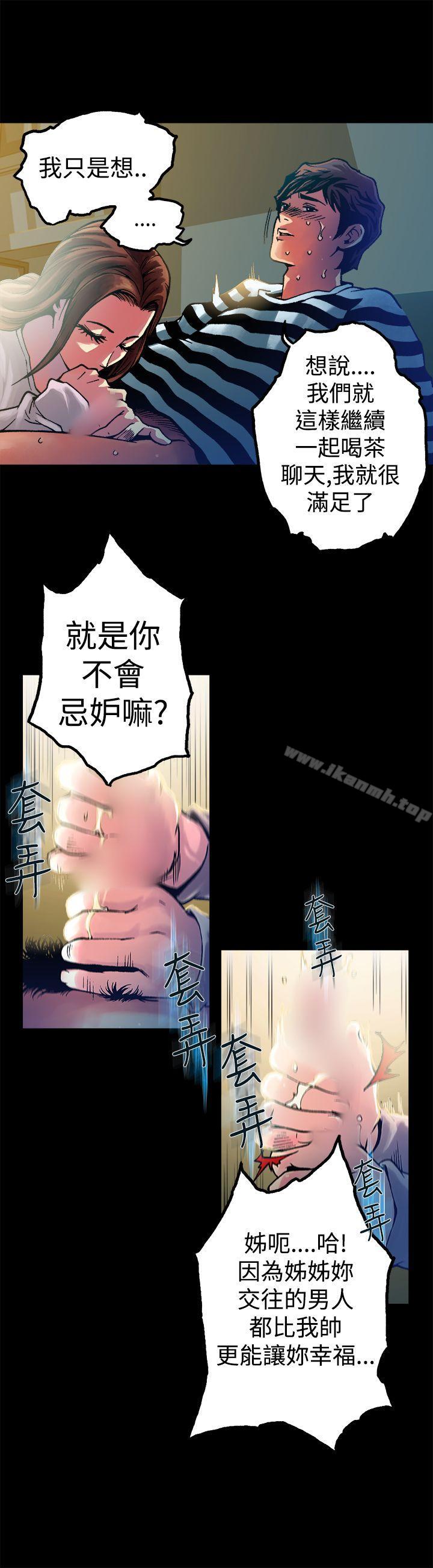 暧昧(完结)第10话