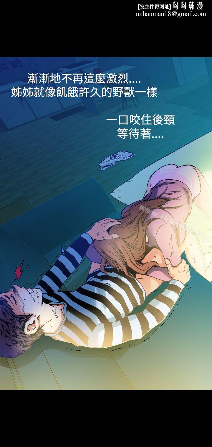 暧昧(完结)第11话