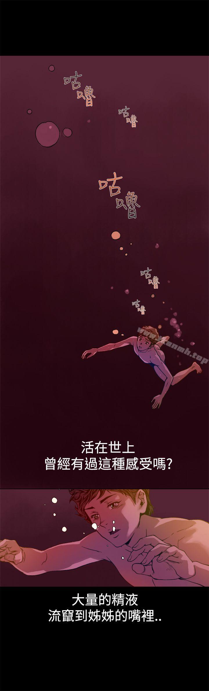 暧昧(完结)第11话