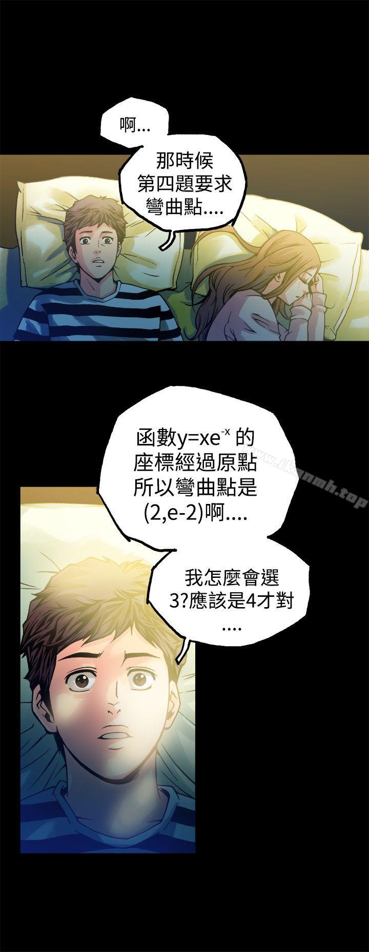 暧昧(完结)第11话