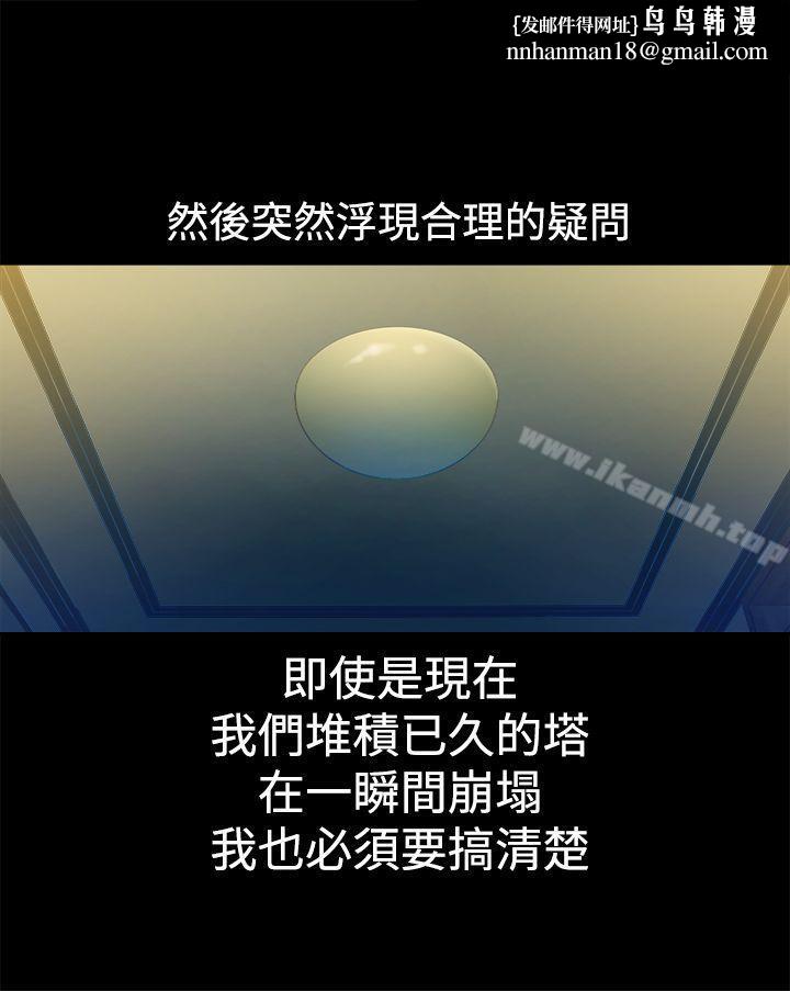 暧昧(完结)第11话