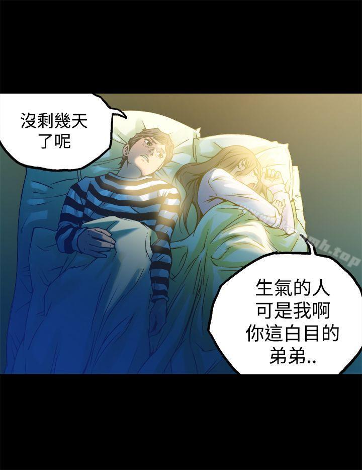 暧昧(完结)第11话