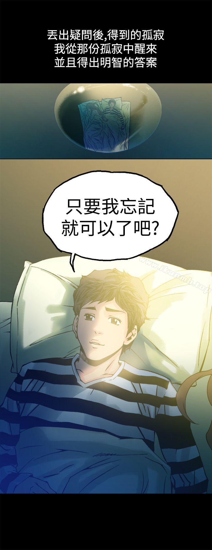 暧昧(完结)第11话