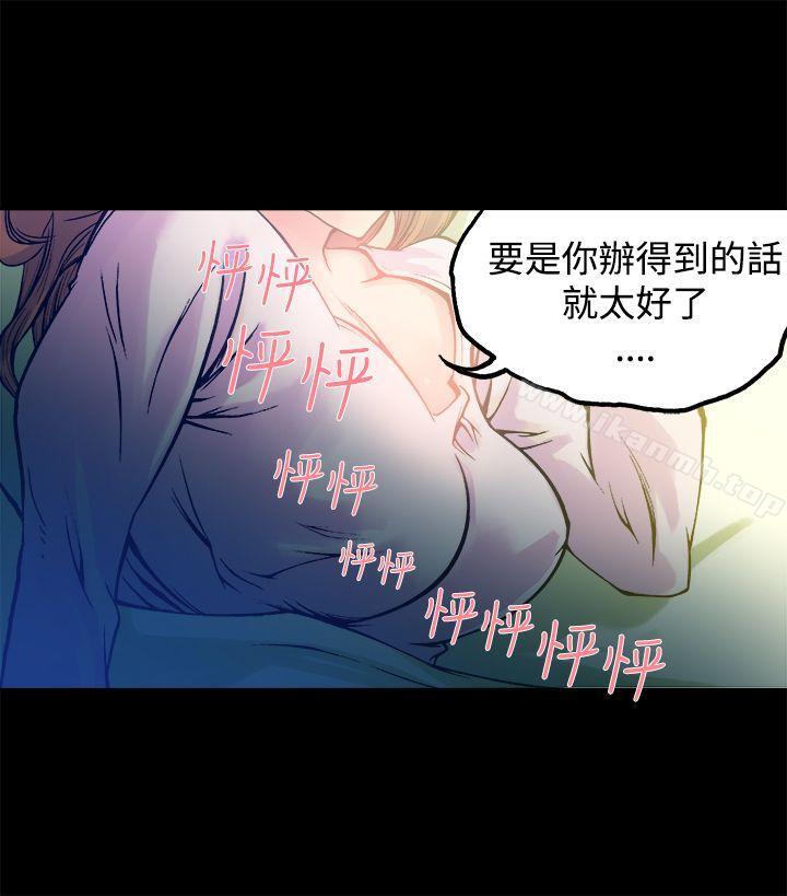 暧昧(完结)第11话