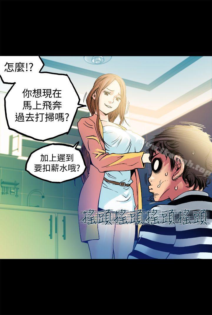 暧昧(完结)第12话