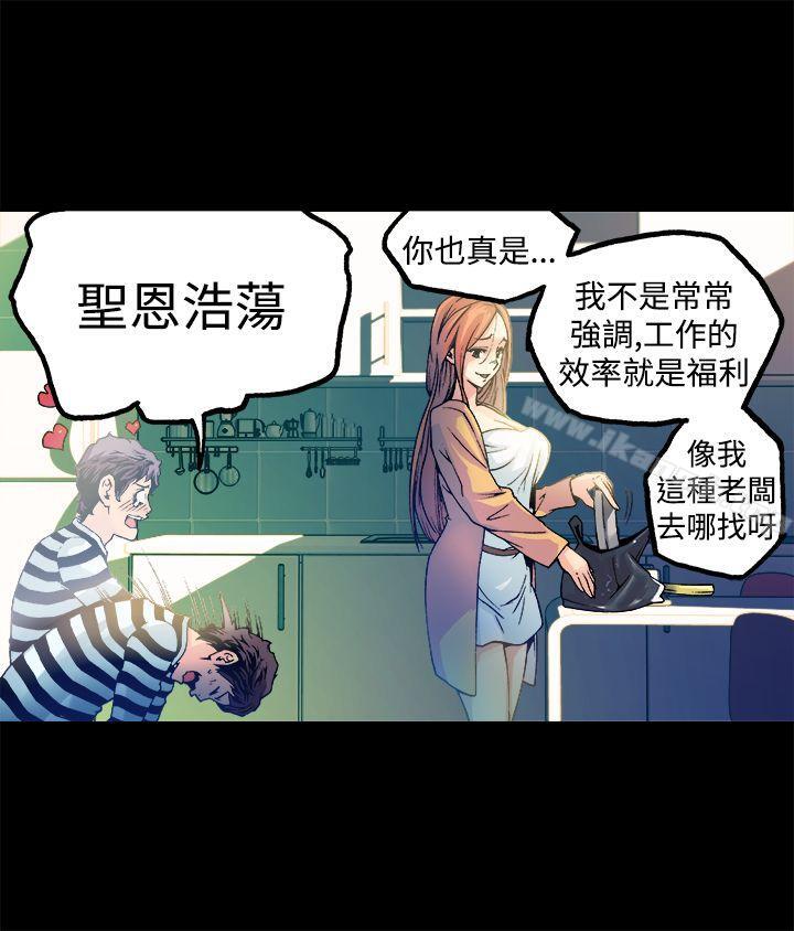 暧昧(完结)第12话