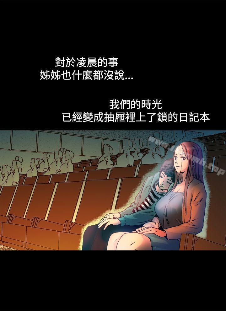 暧昧(完结)第12话