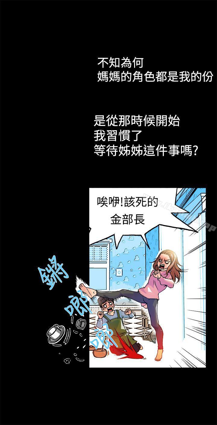 暧昧(完结)第13话