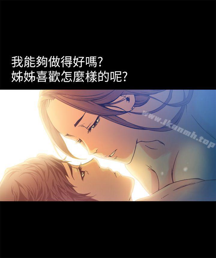 暧昧(完结)第13话