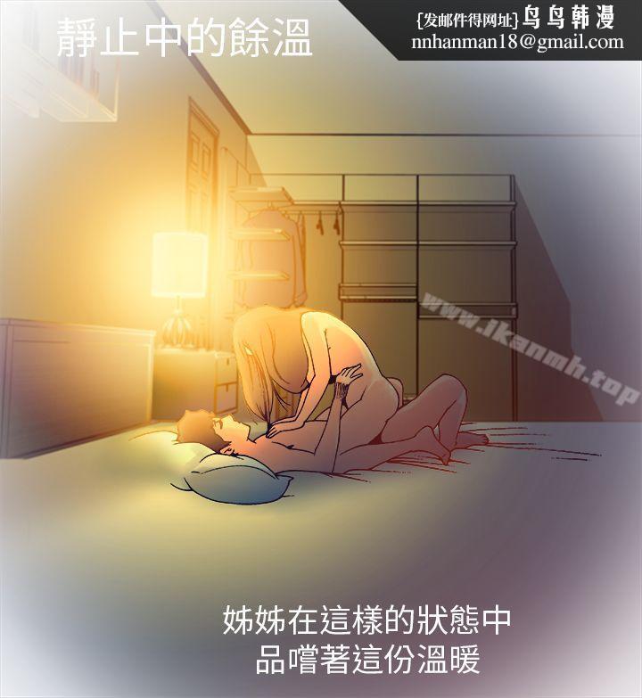 暧昧(完结)第14话