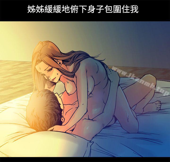 暧昧(完结)第14话