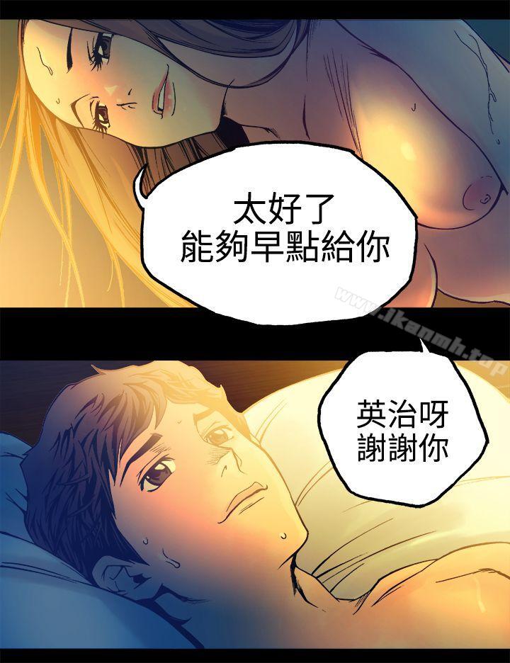 暧昧(完结)第14话