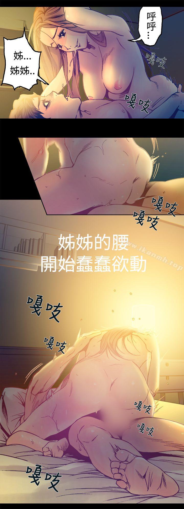 暧昧(完结)第14话