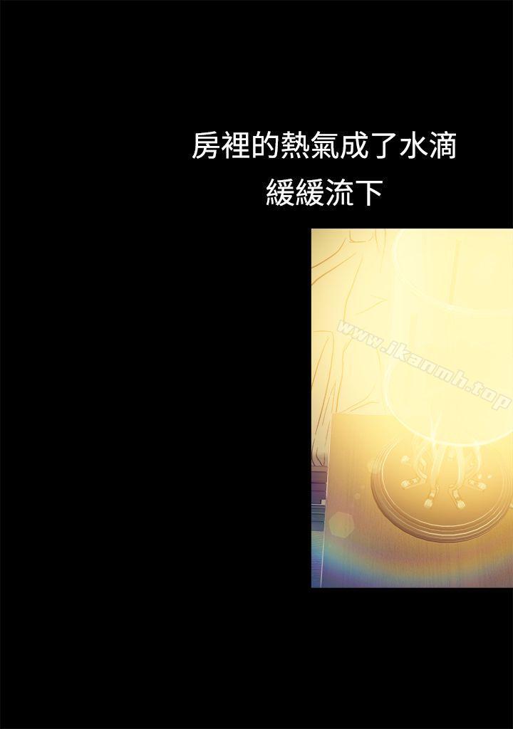 暧昧(完结)第16话