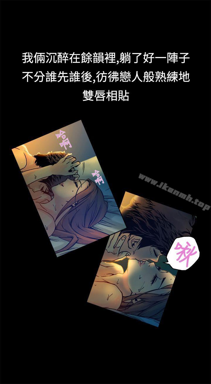 暧昧(完结)第16话
