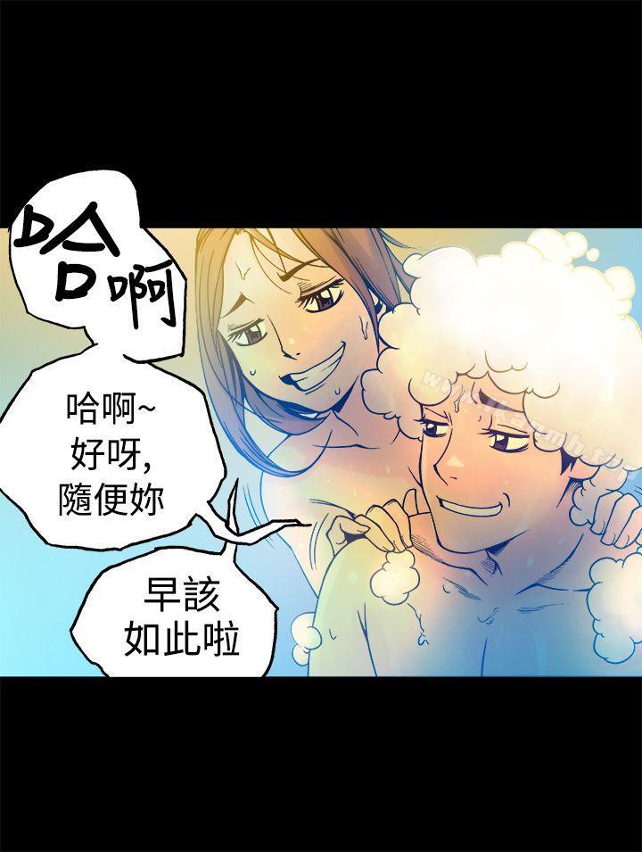 暧昧(完结)第16话
