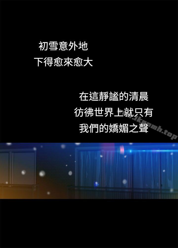 暧昧(完结)第16话