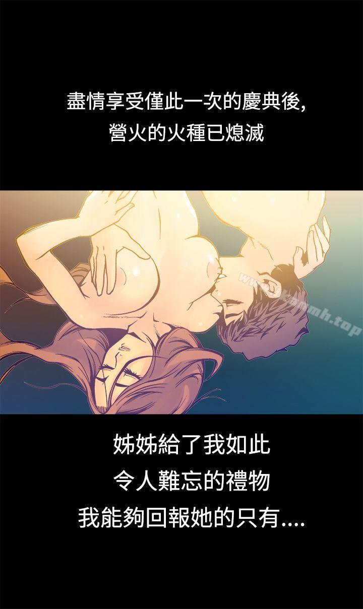 暧昧(完结)第16话