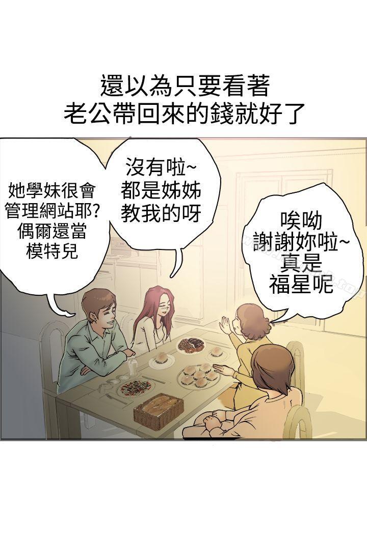 暧昧(完结)第17话
