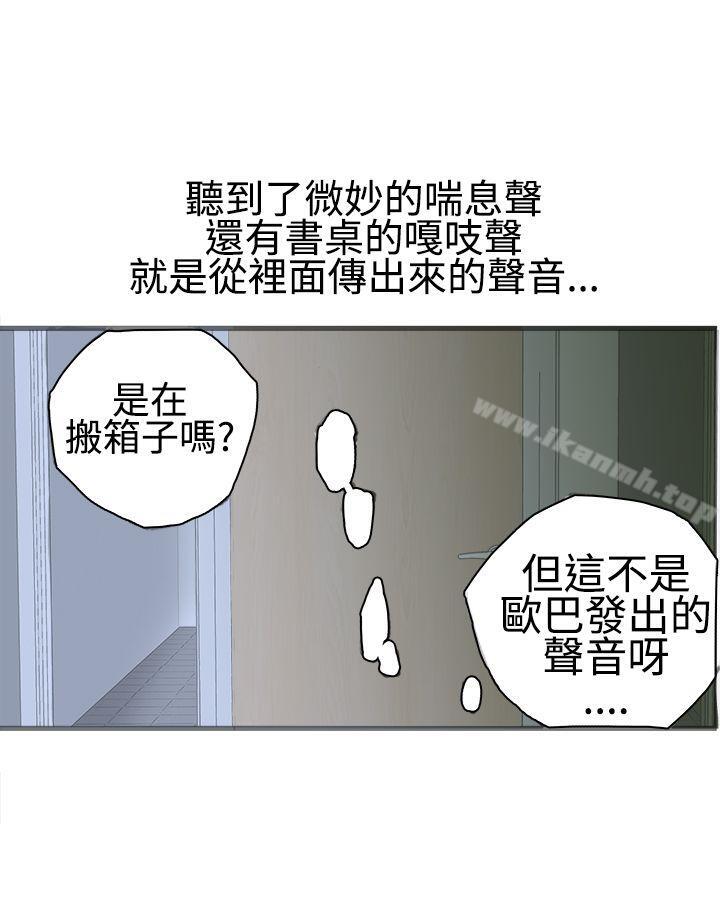 暧昧(完结)第17话