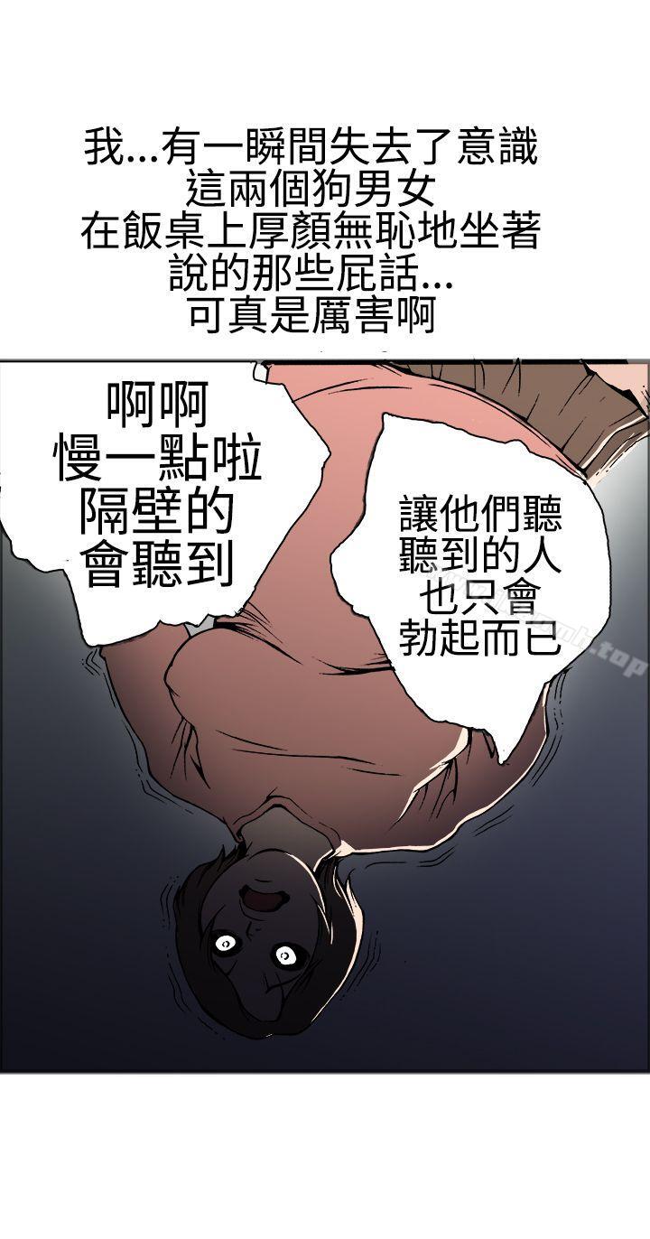 暧昧(完结)第17话