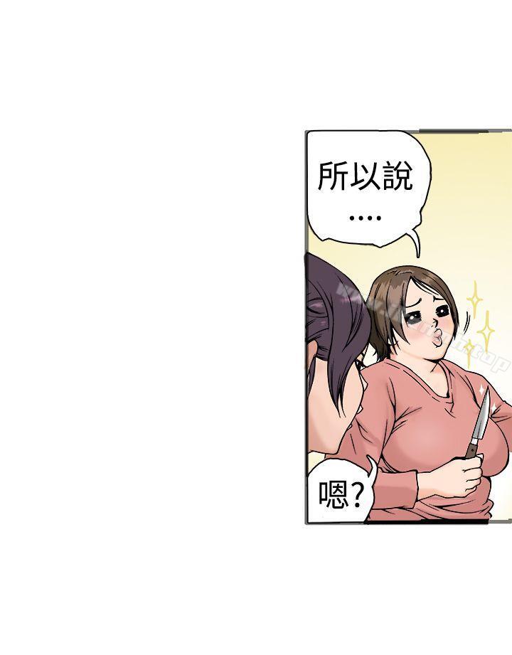 暧昧(完结)第17话