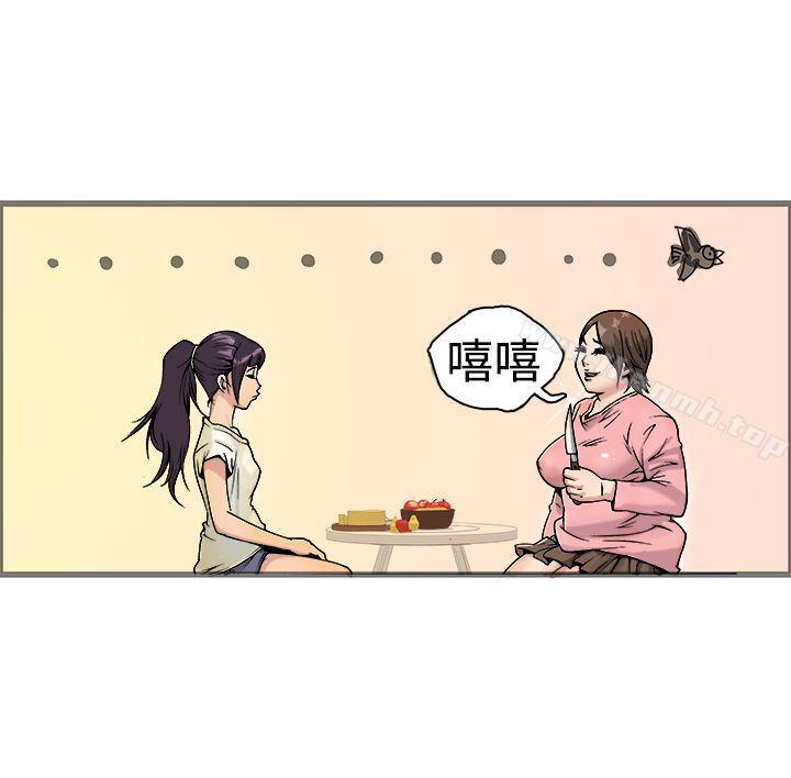 暧昧(完结)第17话