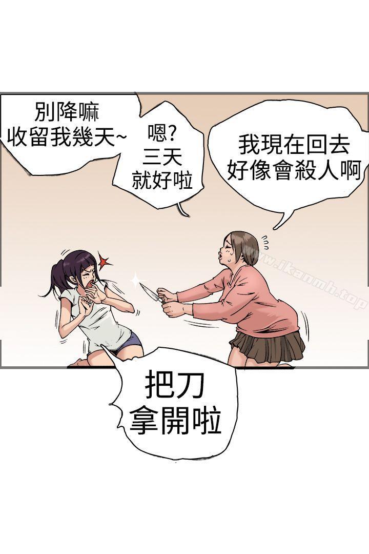 暧昧(完结)第17话
