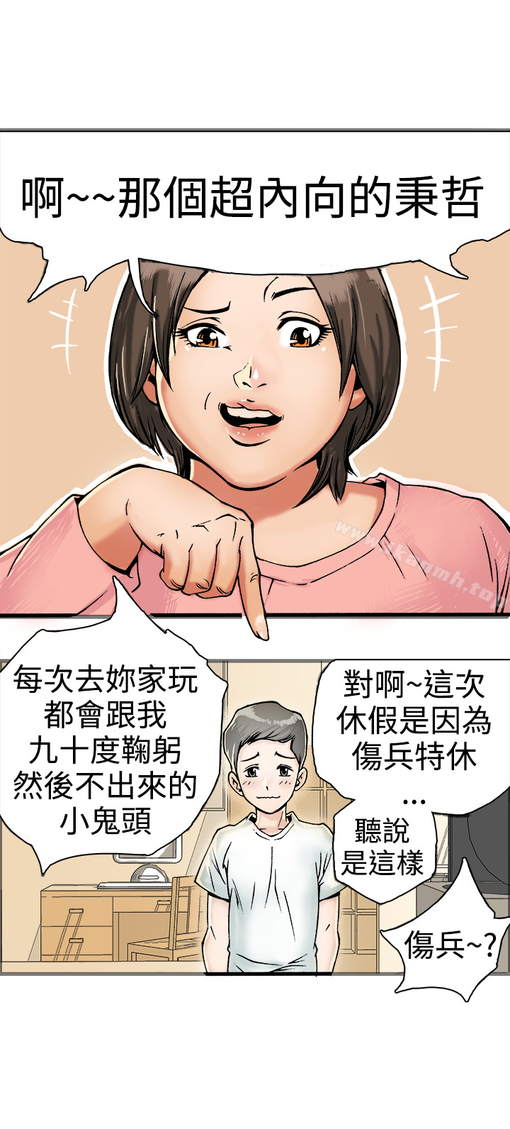 暧昧(完结)第17话