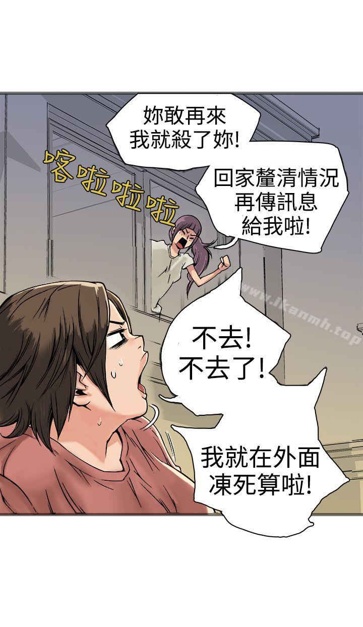 暧昧(完结)第17话