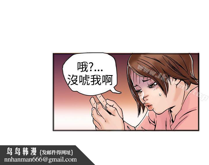 暧昧(完结)第17话