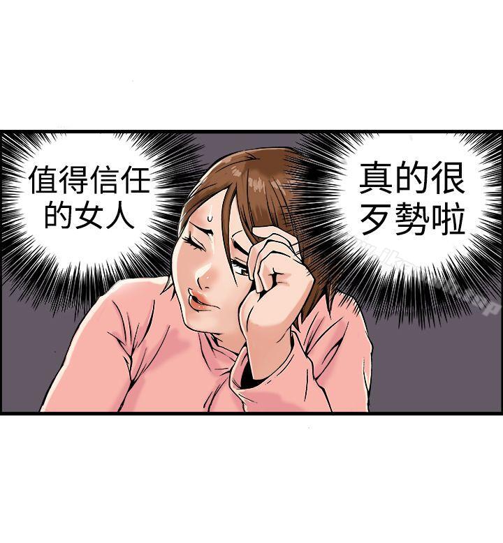 暧昧(完结)第18话